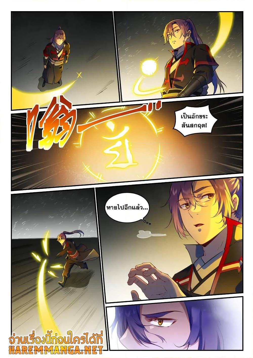 Manga-lc-com อ่านมังงะ อ่านการ์ตูน ออนไลน์ ฟรี Bailian Chengshen ตอนที่ 1 2 3 4 5 6 7 8 9 10 11 12 13 14 ฟรี ไม่มีโฆษณา Manga-lc - อ่าน มังงะ อ่าน การ์ตูน ออนไลน์ อ่านมังงะ ฟรี