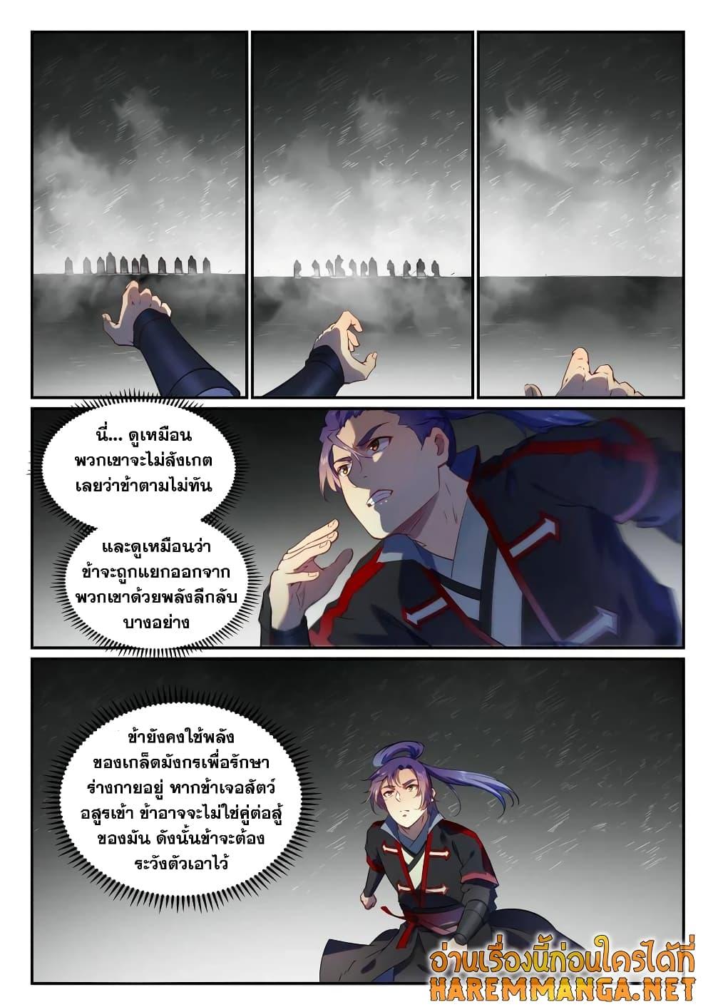 Manga-lc-com อ่านมังงะ อ่านการ์ตูน ออนไลน์ ฟรี Bailian Chengshen ตอนที่ 1 2 3 4 5 6 7 8 9 10 11 12 13 14 ฟรี ไม่มีโฆษณา Manga-lc - อ่าน มังงะ อ่าน การ์ตูน ออนไลน์ อ่านมังงะ ฟรี