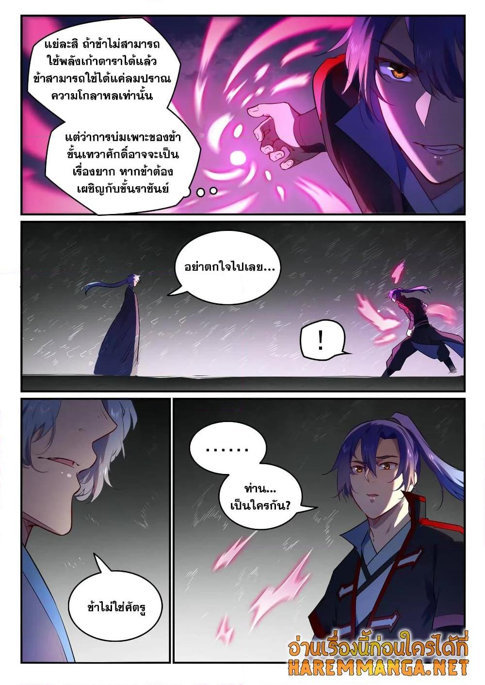 Manga-lc-com อ่านมังงะ อ่านการ์ตูน ออนไลน์ ฟรี Bailian Chengshen ตอนที่ 1 2 3 4 5 6 7 8 9 10 11 12 13 14 ฟรี ไม่มีโฆษณา Manga-lc - อ่าน มังงะ อ่าน การ์ตูน ออนไลน์ อ่านมังงะ ฟรี