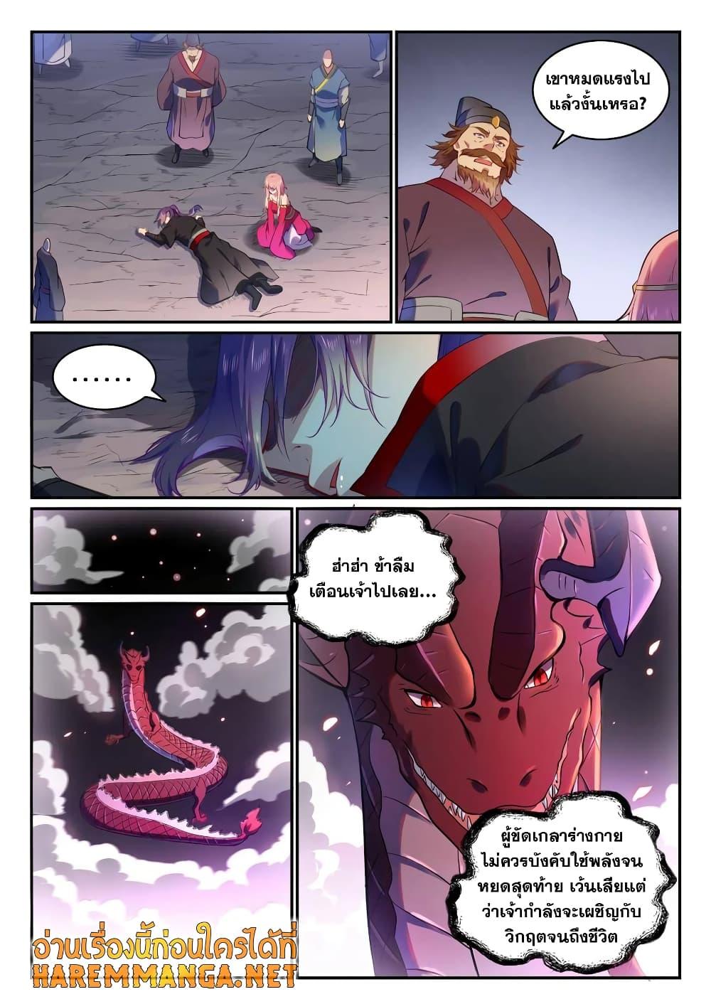 Manga-lc-com อ่านมังงะ อ่านการ์ตูน ออนไลน์ ฟรี Bailian Chengshen ตอนที่ 1 2 3 4 5 6 7 8 9 10 11 12 13 14 ฟรี ไม่มีโฆษณา Manga-lc - อ่าน มังงะ อ่าน การ์ตูน ออนไลน์ อ่านมังงะ ฟรี
