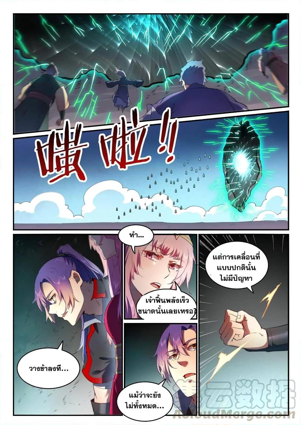 Manga-lc-com อ่านมังงะ อ่านการ์ตูน ออนไลน์ ฟรี Bailian Chengshen ตอนที่ 1 2 3 4 5 6 7 8 9 10 11 12 13 14 ฟรี ไม่มีโฆษณา Manga-lc - อ่าน มังงะ อ่าน การ์ตูน ออนไลน์ อ่านมังงะ ฟรี