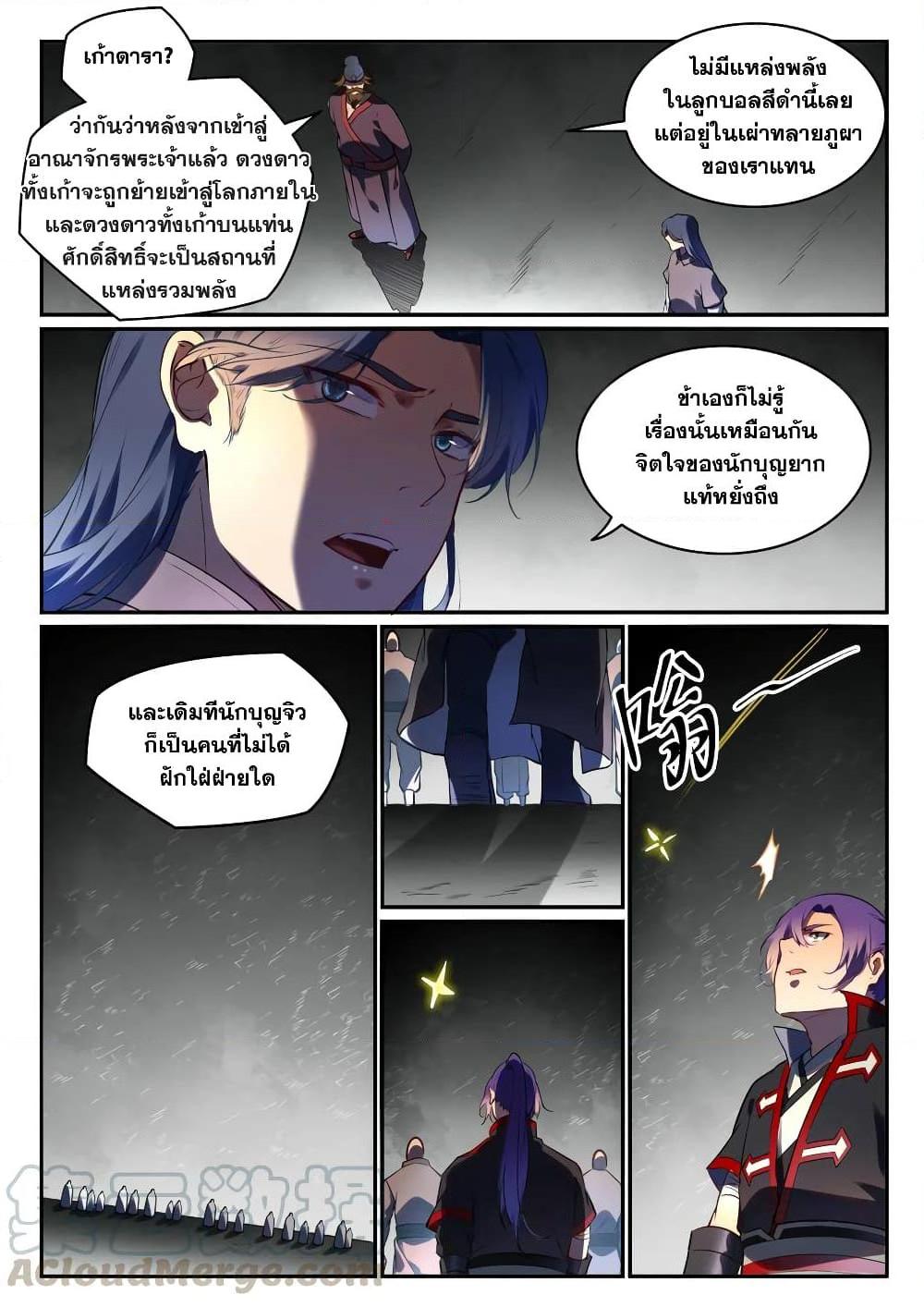 Manga-lc-com อ่านมังงะ อ่านการ์ตูน ออนไลน์ ฟรี Bailian Chengshen ตอนที่ 1 2 3 4 5 6 7 8 9 10 11 12 13 14 ฟรี ไม่มีโฆษณา Manga-lc - อ่าน มังงะ อ่าน การ์ตูน ออนไลน์ อ่านมังงะ ฟรี