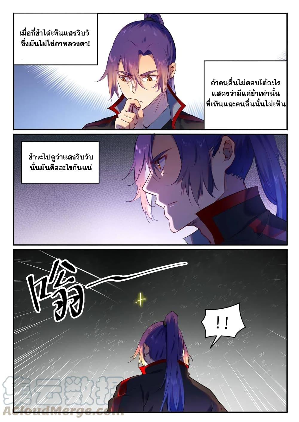 Manga-lc-com อ่านมังงะ อ่านการ์ตูน ออนไลน์ ฟรี Bailian Chengshen ตอนที่ 1 2 3 4 5 6 7 8 9 10 11 12 13 14 ฟรี ไม่มีโฆษณา Manga-lc - อ่าน มังงะ อ่าน การ์ตูน ออนไลน์ อ่านมังงะ ฟรี