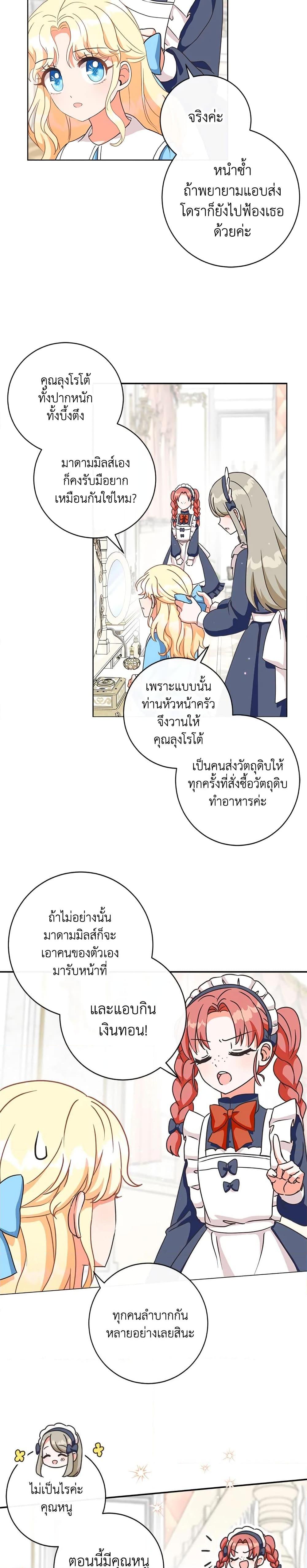 Manga-lc-com อ่านมังงะ อ่านการ์ตูน ออนไลน์ ฟรี I Will Remove Them From My Life ตอนที่ 1 2 3 4 5 6 7 8 9 10 11 12 13 14 ฟรี ไม่มีโฆษณา Manga-lc - อ่าน มังงะ อ่าน การ์ตูน ออนไลน์ อ่านมังงะ ฟรี