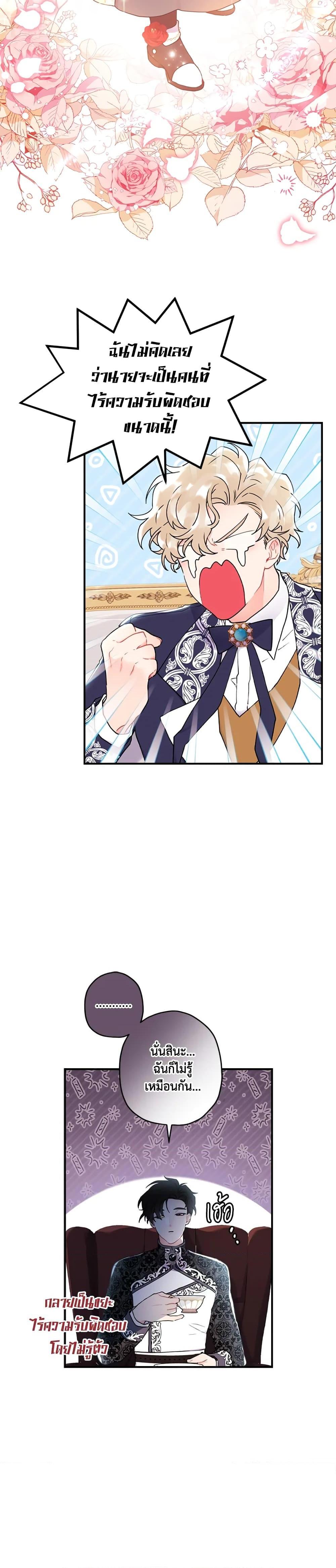 Manga-lc-com อ่านมังงะ อ่านการ์ตูน ออนไลน์ ฟรี I Became the Male Lead’s Adopted Daughter ตอนที่ 1 2 3 4 5 6 7 8 9 10 11 12 13 14 ฟรี ไม่มีโฆษณา Manga-lc - อ่าน มังงะ อ่าน การ์ตูน ออนไลน์ อ่านมังงะ ฟรี