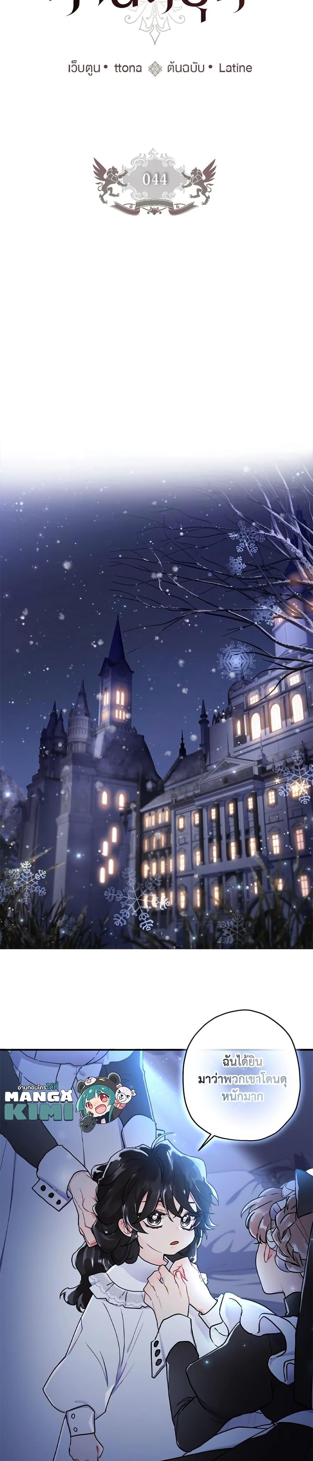 Manga-lc-com อ่านมังงะ อ่านการ์ตูน ออนไลน์ ฟรี I Became the Male Lead’s Adopted Daughter ตอนที่ 1 2 3 4 5 6 7 8 9 10 11 12 13 14 ฟรี ไม่มีโฆษณา Manga-lc - อ่าน มังงะ อ่าน การ์ตูน ออนไลน์ อ่านมังงะ ฟรี