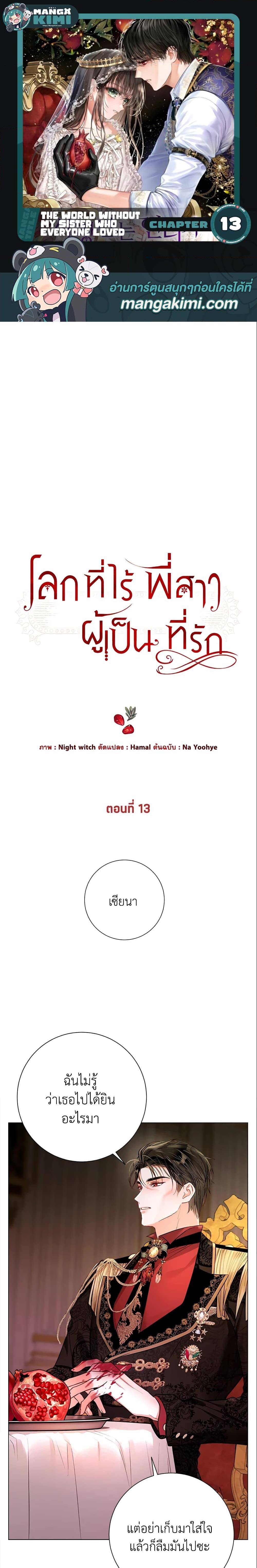 Manga-lc-com อ่านมังงะ อ่านการ์ตูน ออนไลน์ ฟรี The World Without My Sister Who Everyone Loved ตอนที่ 1 2 3 4 5 6 7 8 9 10 11 12 13 14 ฟรี ไม่มีโฆษณา Manga-lc - อ่าน มังงะ อ่าน การ์ตูน ออนไลน์ อ่านมังงะ ฟรี