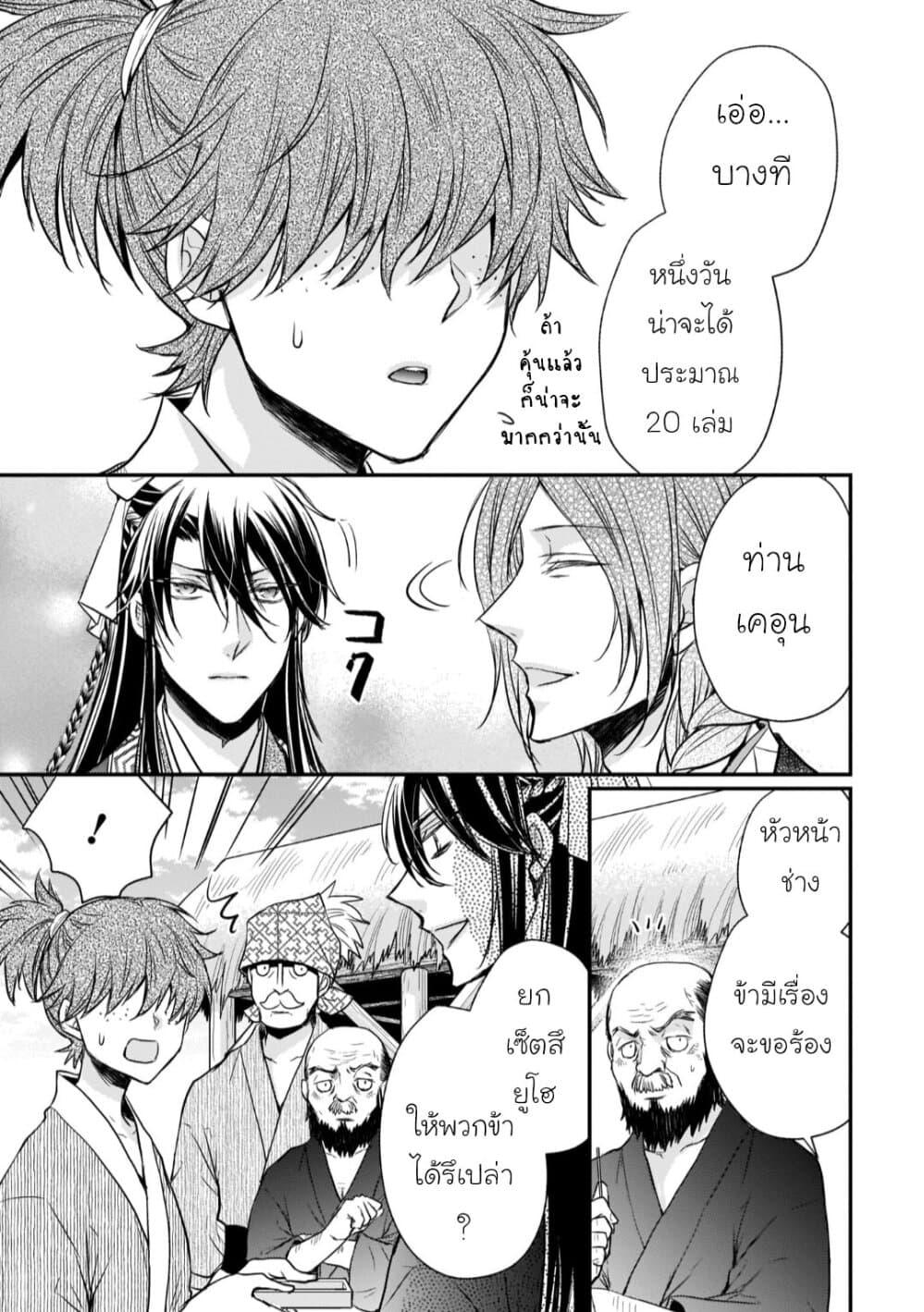 Manga-lc-com อ่านมังงะ อ่านการ์ตูน ออนไลน์ ฟรี Gekkakoku Kiiden ตอนที่ 1 2 3 4 5 6 7 8 9 10 11 12 13 14 ฟรี ไม่มีโฆษณา Manga-lc - อ่าน มังงะ อ่าน การ์ตูน ออนไลน์ อ่านมังงะ ฟรี