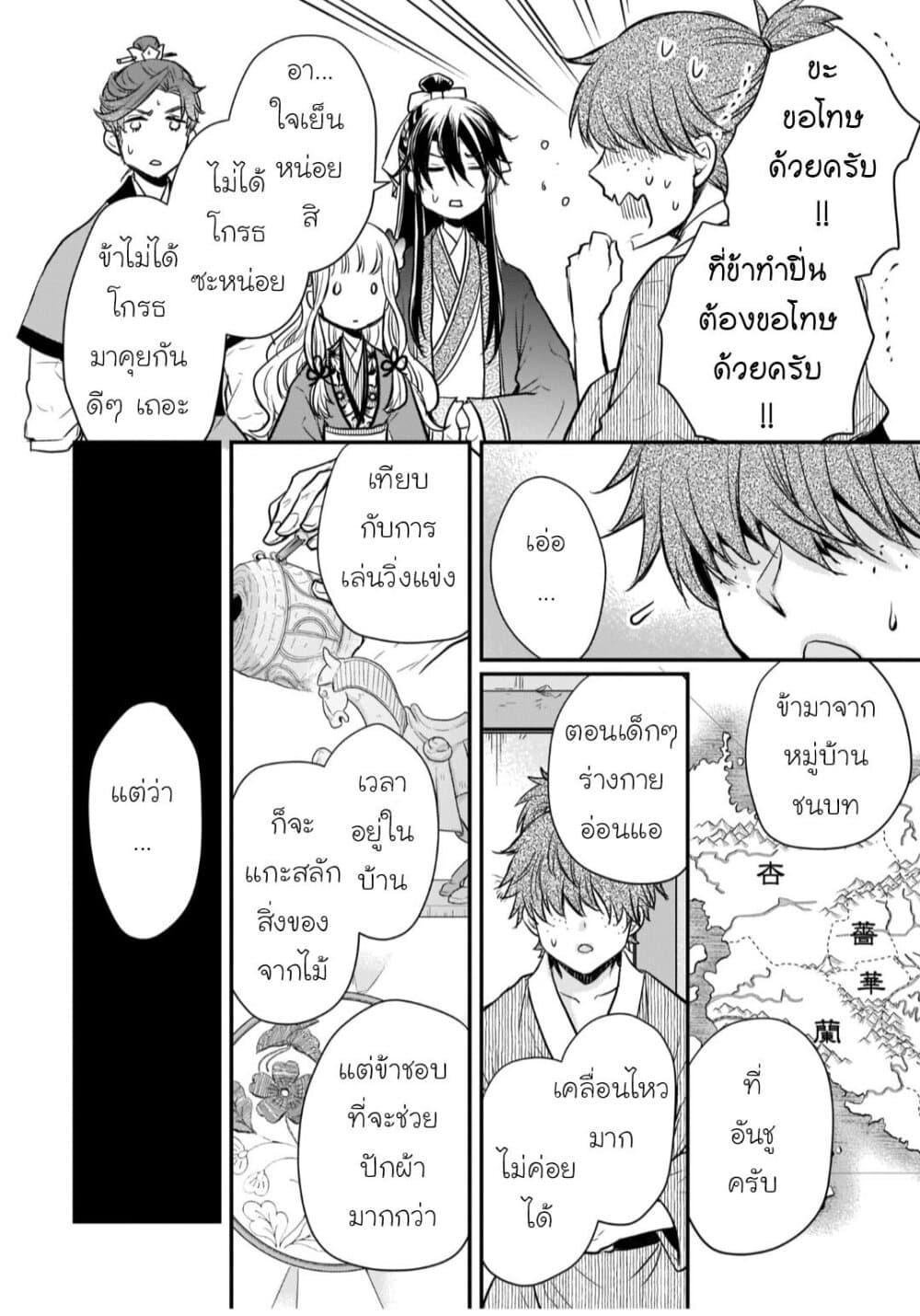 Manga-lc-com อ่านมังงะ อ่านการ์ตูน ออนไลน์ ฟรี Gekkakoku Kiiden ตอนที่ 1 2 3 4 5 6 7 8 9 10 11 12 13 14 ฟรี ไม่มีโฆษณา Manga-lc - อ่าน มังงะ อ่าน การ์ตูน ออนไลน์ อ่านมังงะ ฟรี