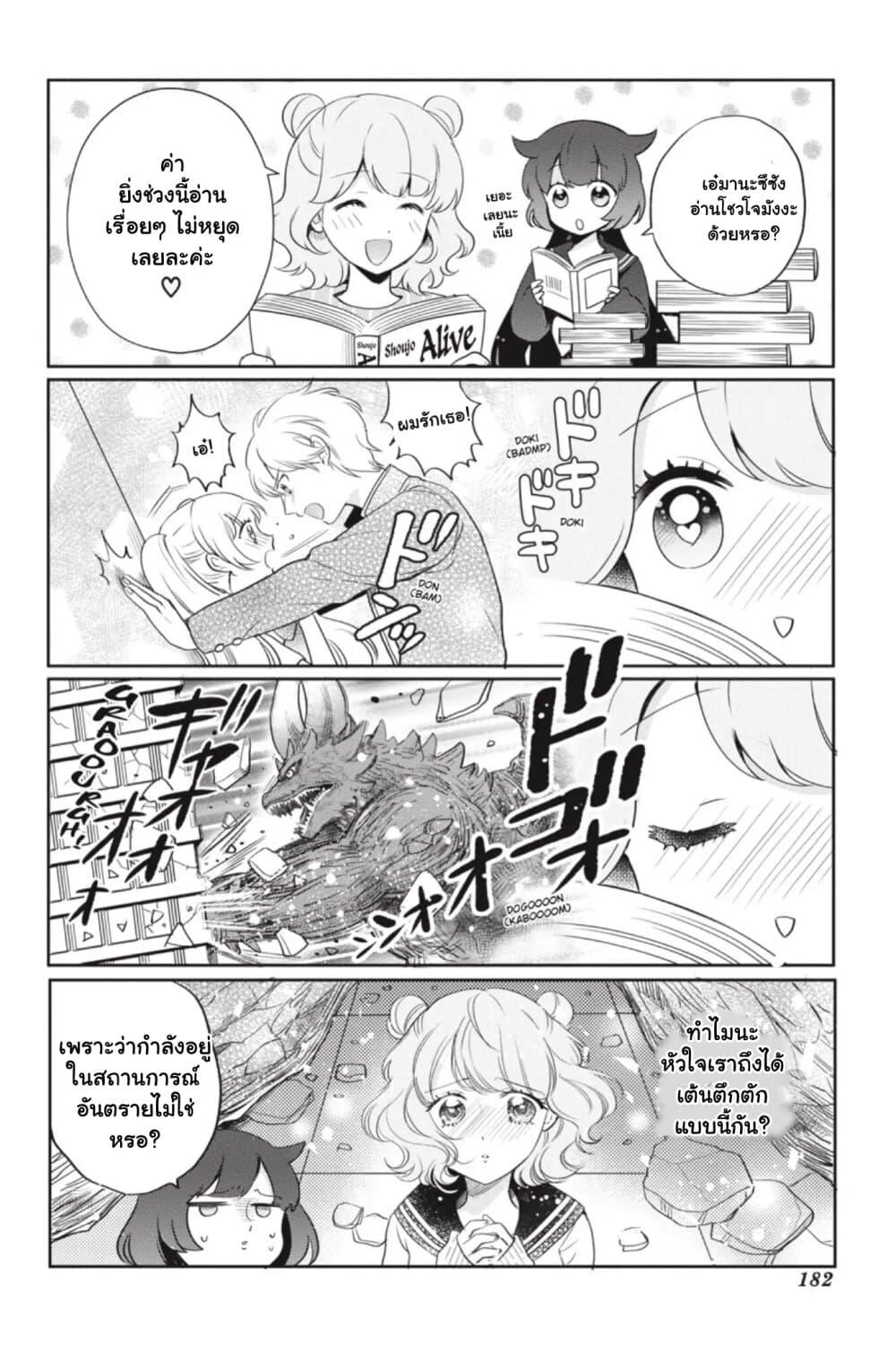 Manga-lc-com อ่านมังงะ อ่านการ์ตูน ออนไลน์ ฟรี Otome Monster Caramelize ตอนที่ 1 2 3 4 5 6 7 8 9 10 11 12 13 14 ฟรี ไม่มีโฆษณา Manga-lc - อ่าน มังงะ อ่าน การ์ตูน ออนไลน์ อ่านมังงะ ฟรี