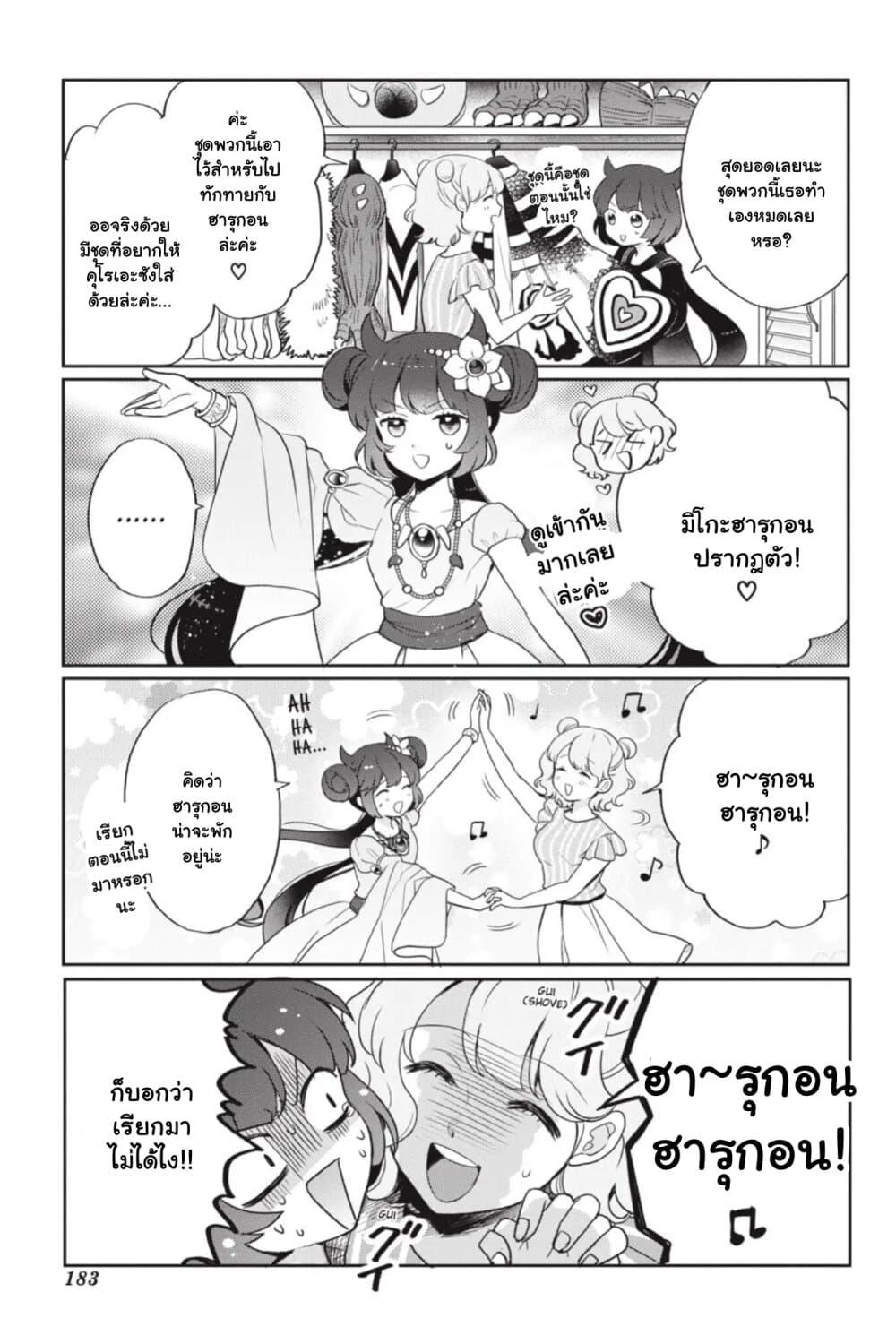 Manga-lc-com อ่านมังงะ อ่านการ์ตูน ออนไลน์ ฟรี Otome Monster Caramelize ตอนที่ 1 2 3 4 5 6 7 8 9 10 11 12 13 14 ฟรี ไม่มีโฆษณา Manga-lc - อ่าน มังงะ อ่าน การ์ตูน ออนไลน์ อ่านมังงะ ฟรี