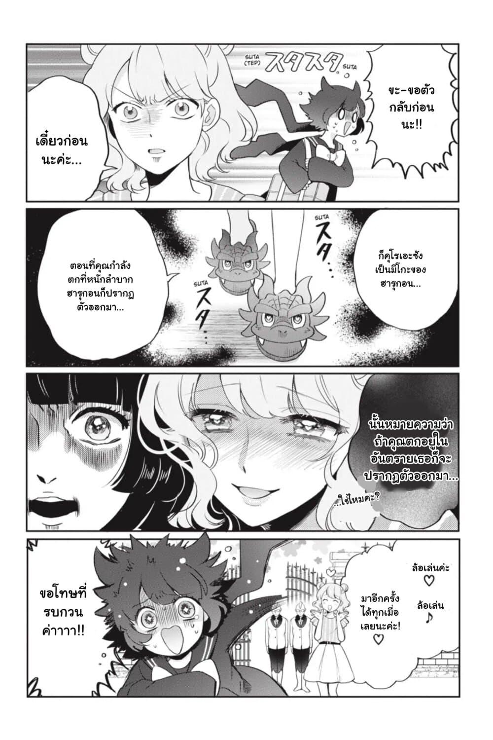 Manga-lc-com อ่านมังงะ อ่านการ์ตูน ออนไลน์ ฟรี Otome Monster Caramelize ตอนที่ 1 2 3 4 5 6 7 8 9 10 11 12 13 14 ฟรี ไม่มีโฆษณา Manga-lc - อ่าน มังงะ อ่าน การ์ตูน ออนไลน์ อ่านมังงะ ฟรี