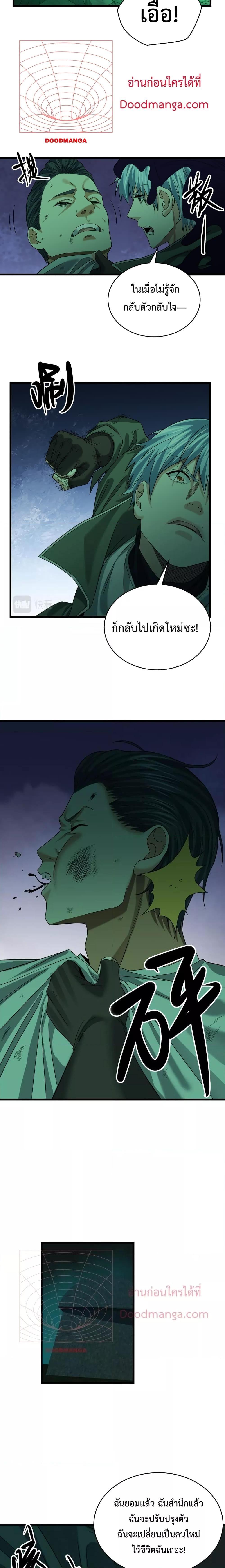 Manga-lc-com อ่านมังงะ อ่านการ์ตูน ออนไลน์ ฟรี There’s A Ghost Within Me – เกิดใหม่ในโลกอาวุธพลังวิญญาณ ตอนที่ 1 2 3 4 5 6 7 8 9 10 11 12 13 14 ฟรี ไม่มีโฆษณา Manga-lc - อ่าน มังงะ อ่าน การ์ตูน ออนไลน์ อ่านมังงะ ฟรี