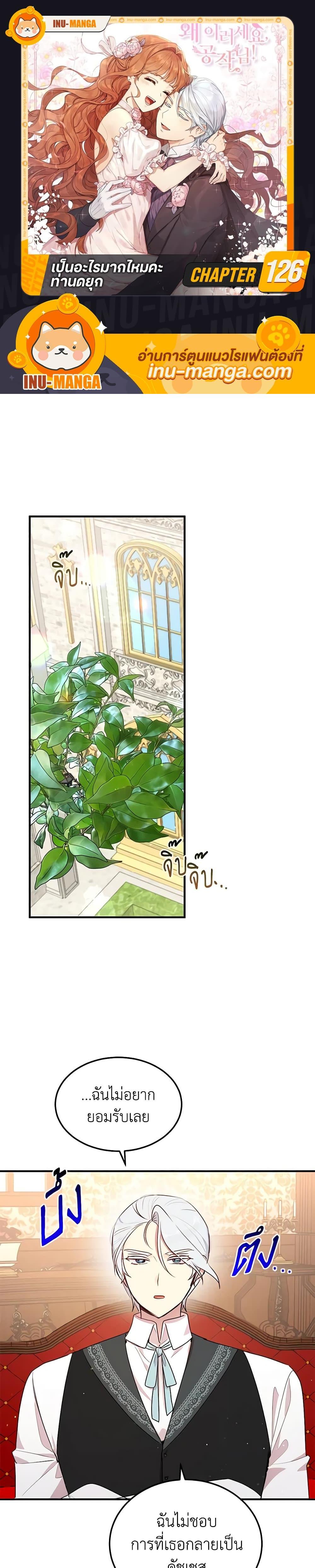 Manga-lc-com อ่านมังงะ อ่านการ์ตูน ออนไลน์ ฟรี What’s Wrong With You, Duke ตอนที่ 1 2 3 4 5 6 7 8 9 10 11 12 13 14 ฟรี ไม่มีโฆษณา Manga-lc - อ่าน มังงะ อ่าน การ์ตูน ออนไลน์ อ่านมังงะ ฟรี