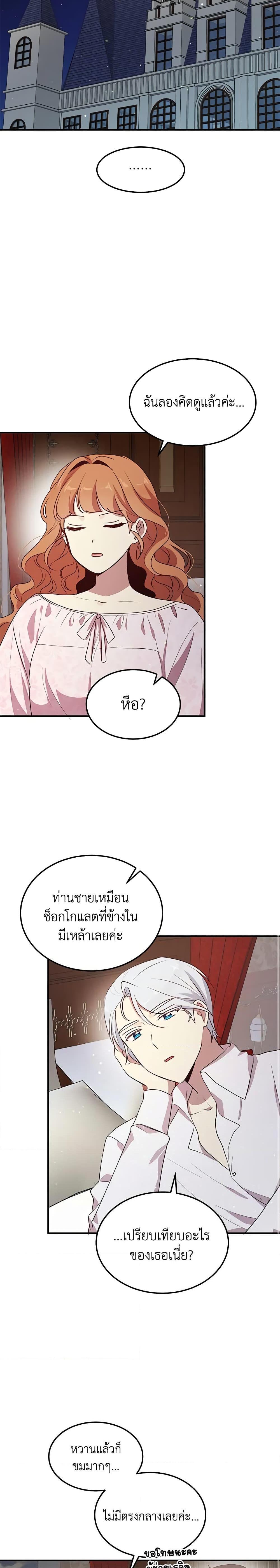 Manga-lc-com อ่านมังงะ อ่านการ์ตูน ออนไลน์ ฟรี What’s Wrong With You, Duke ตอนที่ 1 2 3 4 5 6 7 8 9 10 11 12 13 14 ฟรี ไม่มีโฆษณา Manga-lc - อ่าน มังงะ อ่าน การ์ตูน ออนไลน์ อ่านมังงะ ฟรี