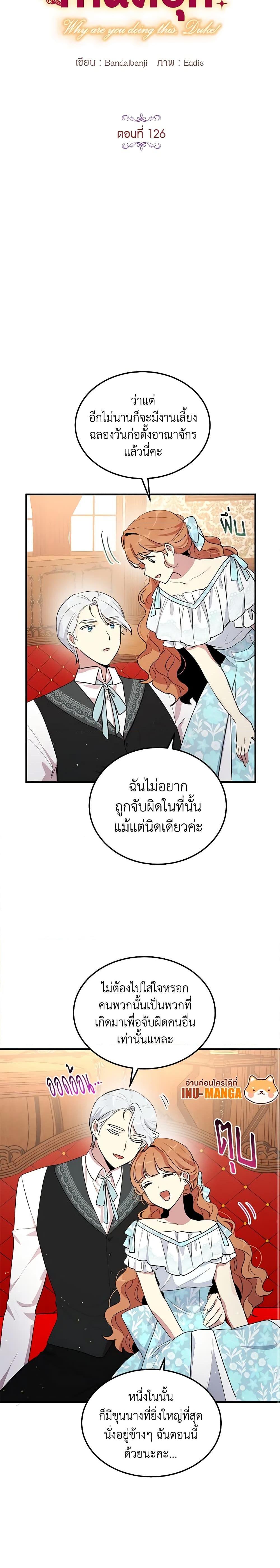 Manga-lc-com อ่านมังงะ อ่านการ์ตูน ออนไลน์ ฟรี What’s Wrong With You, Duke ตอนที่ 1 2 3 4 5 6 7 8 9 10 11 12 13 14 ฟรี ไม่มีโฆษณา Manga-lc - อ่าน มังงะ อ่าน การ์ตูน ออนไลน์ อ่านมังงะ ฟรี