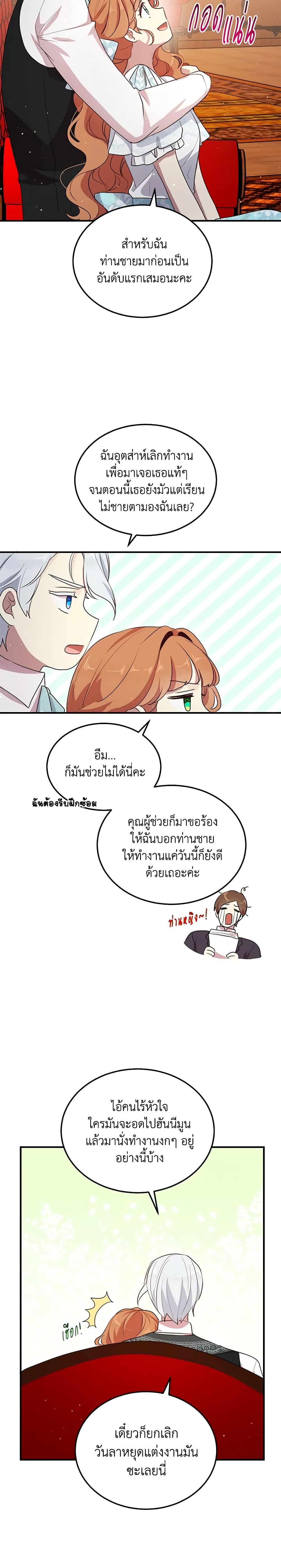 Manga-lc-com อ่านมังงะ อ่านการ์ตูน ออนไลน์ ฟรี What’s Wrong With You, Duke ตอนที่ 1 2 3 4 5 6 7 8 9 10 11 12 13 14 ฟรี ไม่มีโฆษณา Manga-lc - อ่าน มังงะ อ่าน การ์ตูน ออนไลน์ อ่านมังงะ ฟรี
