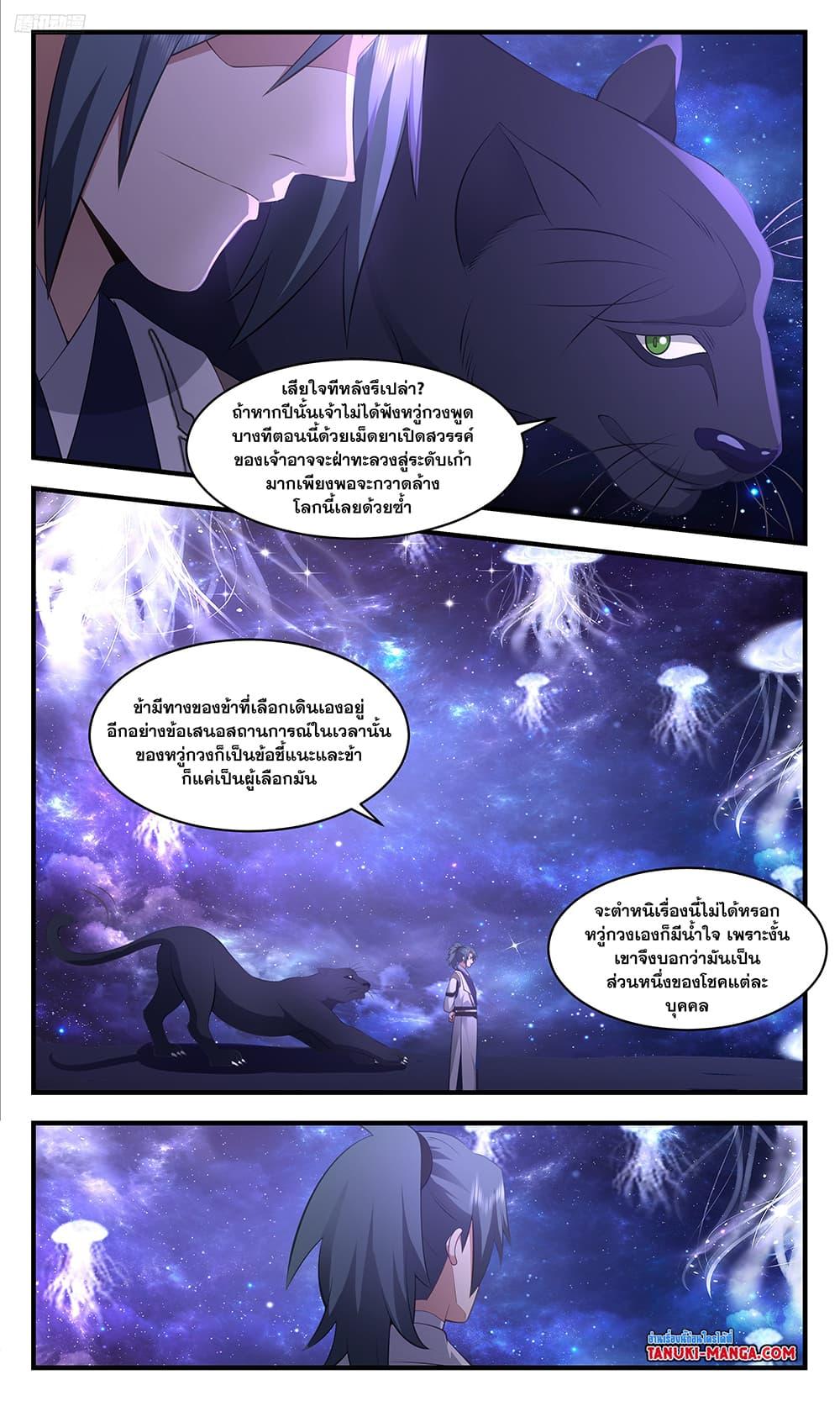 Manga-lc-com อ่านมังงะ อ่านการ์ตูน ออนไลน์ ฟรี Martial Peak เทพยุทธ์เหนือโลก ตอนที่ 1 2 3 4 5 6 7 8 9 10 11 12 13 14 ฟรี ไม่มีโฆษณา Manga-lc - อ่าน มังงะ อ่าน การ์ตูน ออนไลน์ อ่านมังงะ ฟรี