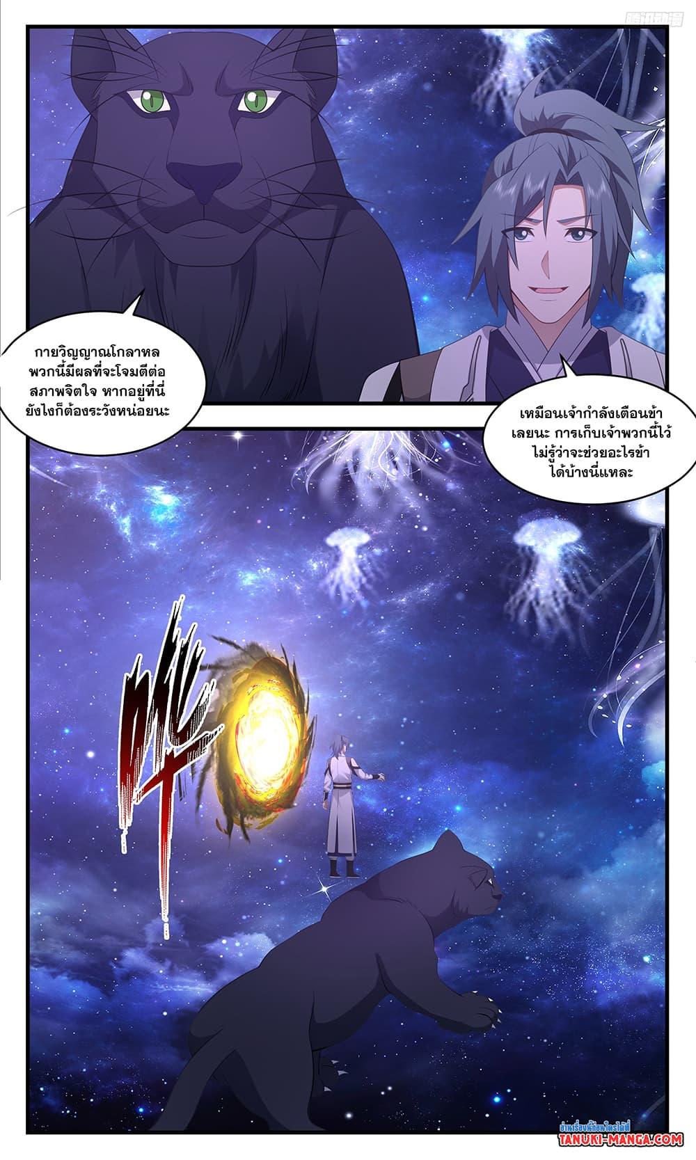 Manga-lc-com อ่านมังงะ อ่านการ์ตูน ออนไลน์ ฟรี Martial Peak เทพยุทธ์เหนือโลก ตอนที่ 1 2 3 4 5 6 7 8 9 10 11 12 13 14 ฟรี ไม่มีโฆษณา Manga-lc - อ่าน มังงะ อ่าน การ์ตูน ออนไลน์ อ่านมังงะ ฟรี