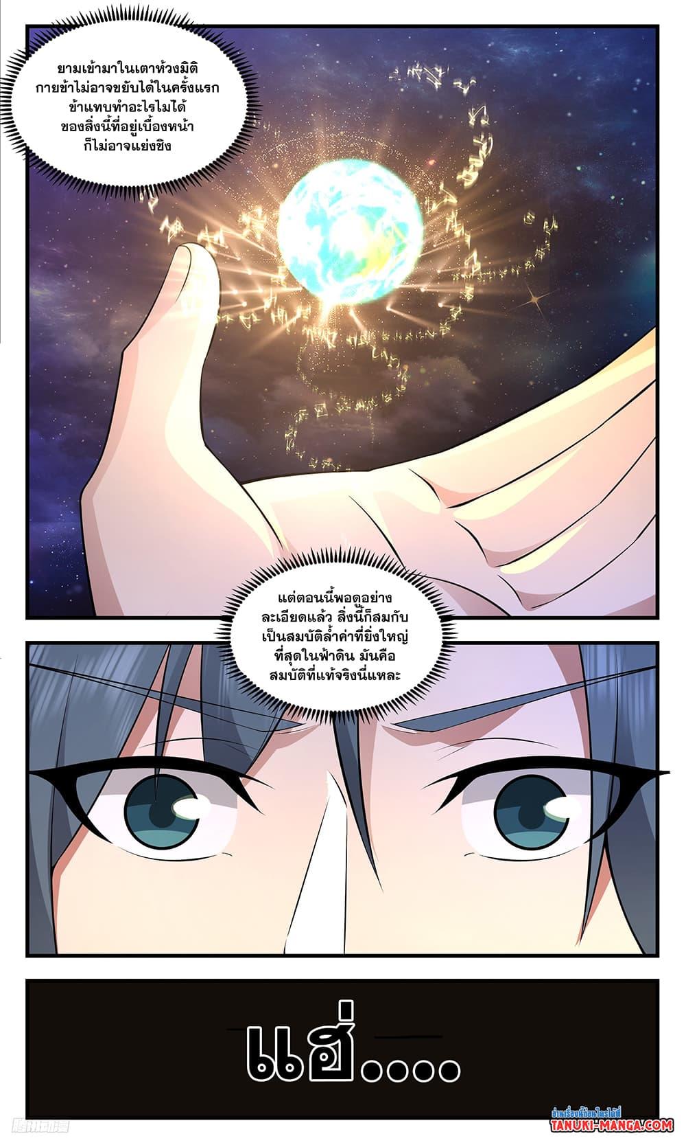 Manga-lc-com อ่านมังงะ อ่านการ์ตูน ออนไลน์ ฟรี Martial Peak เทพยุทธ์เหนือโลก ตอนที่ 1 2 3 4 5 6 7 8 9 10 11 12 13 14 ฟรี ไม่มีโฆษณา Manga-lc - อ่าน มังงะ อ่าน การ์ตูน ออนไลน์ อ่านมังงะ ฟรี