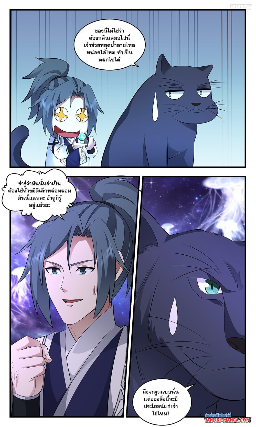 Manga-lc-com อ่านมังงะ อ่านการ์ตูน ออนไลน์ ฟรี Martial Peak เทพยุทธ์เหนือโลก ตอนที่ 1 2 3 4 5 6 7 8 9 10 11 12 13 14 ฟรี ไม่มีโฆษณา Manga-lc - อ่าน มังงะ อ่าน การ์ตูน ออนไลน์ อ่านมังงะ ฟรี