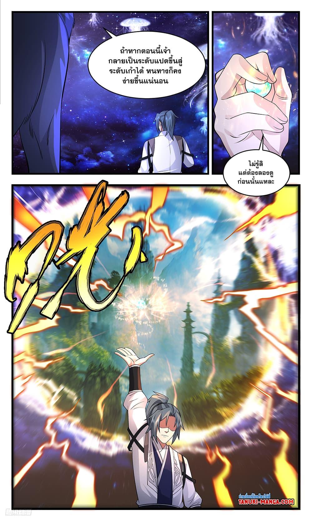 Manga-lc-com อ่านมังงะ อ่านการ์ตูน ออนไลน์ ฟรี Martial Peak เทพยุทธ์เหนือโลก ตอนที่ 1 2 3 4 5 6 7 8 9 10 11 12 13 14 ฟรี ไม่มีโฆษณา Manga-lc - อ่าน มังงะ อ่าน การ์ตูน ออนไลน์ อ่านมังงะ ฟรี