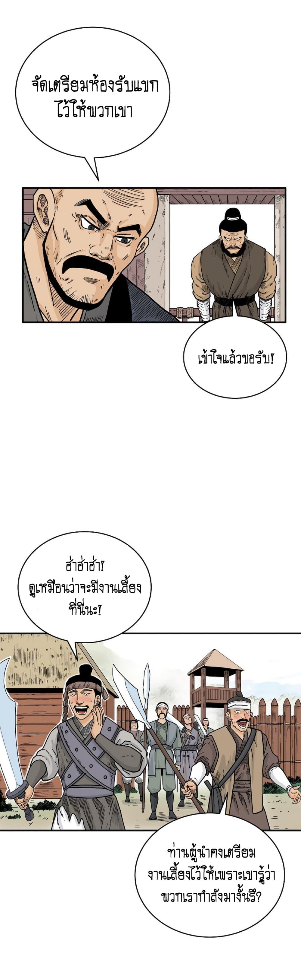 Manga-lc-com อ่านมังงะ อ่านการ์ตูน ออนไลน์ ฟรี Fist Demon Of Mount Hua ตอนที่ 1 2 3 4 5 6 7 8 9 10 11 12 13 14 ฟรี ไม่มีโฆษณา Manga-lc - อ่าน มังงะ อ่าน การ์ตูน ออนไลน์ อ่านมังงะ ฟรี