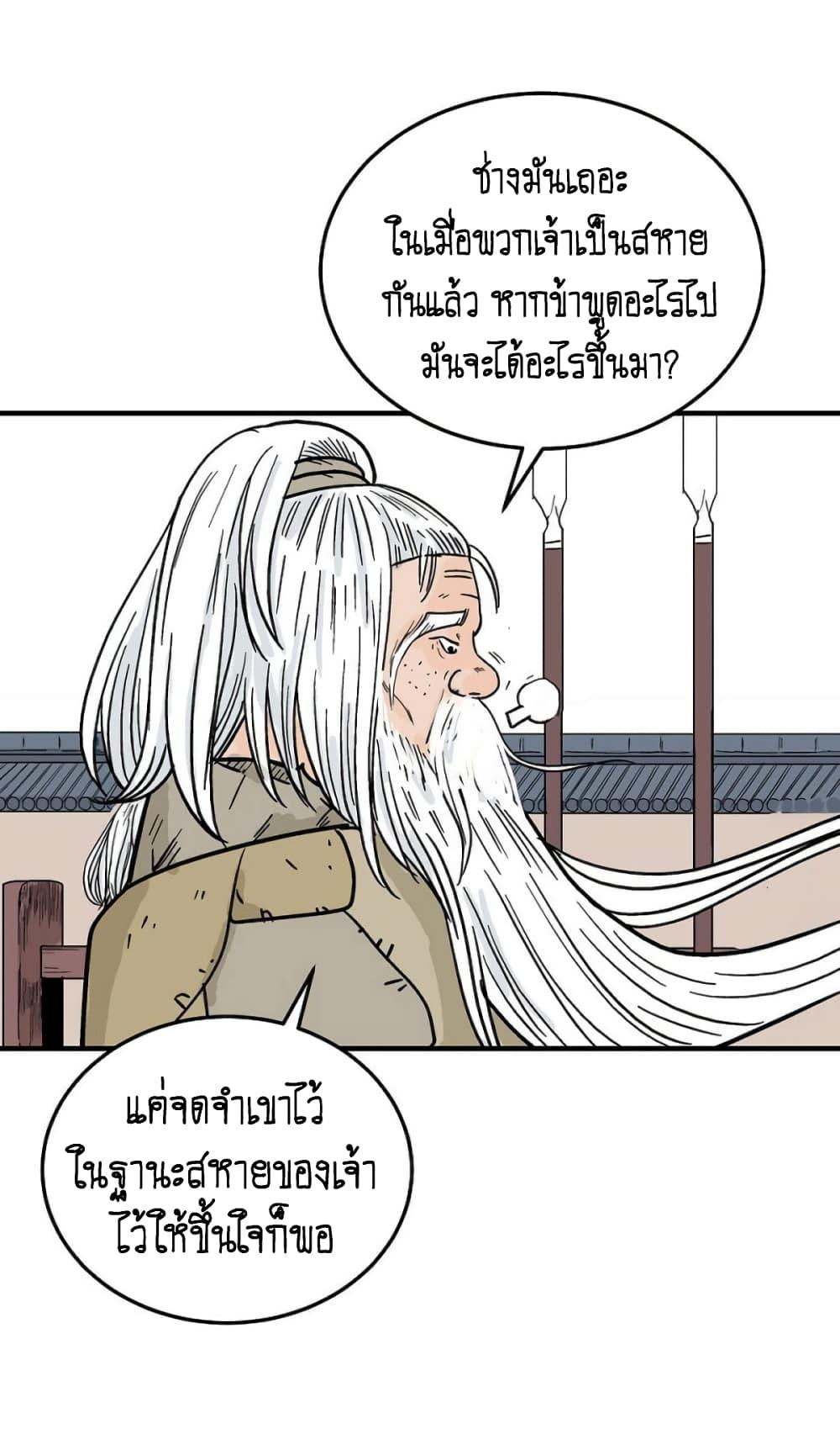 Manga-lc-com อ่านมังงะ อ่านการ์ตูน ออนไลน์ ฟรี Fist Demon Of Mount Hua ตอนที่ 1 2 3 4 5 6 7 8 9 10 11 12 13 14 ฟรี ไม่มีโฆษณา Manga-lc - อ่าน มังงะ อ่าน การ์ตูน ออนไลน์ อ่านมังงะ ฟรี