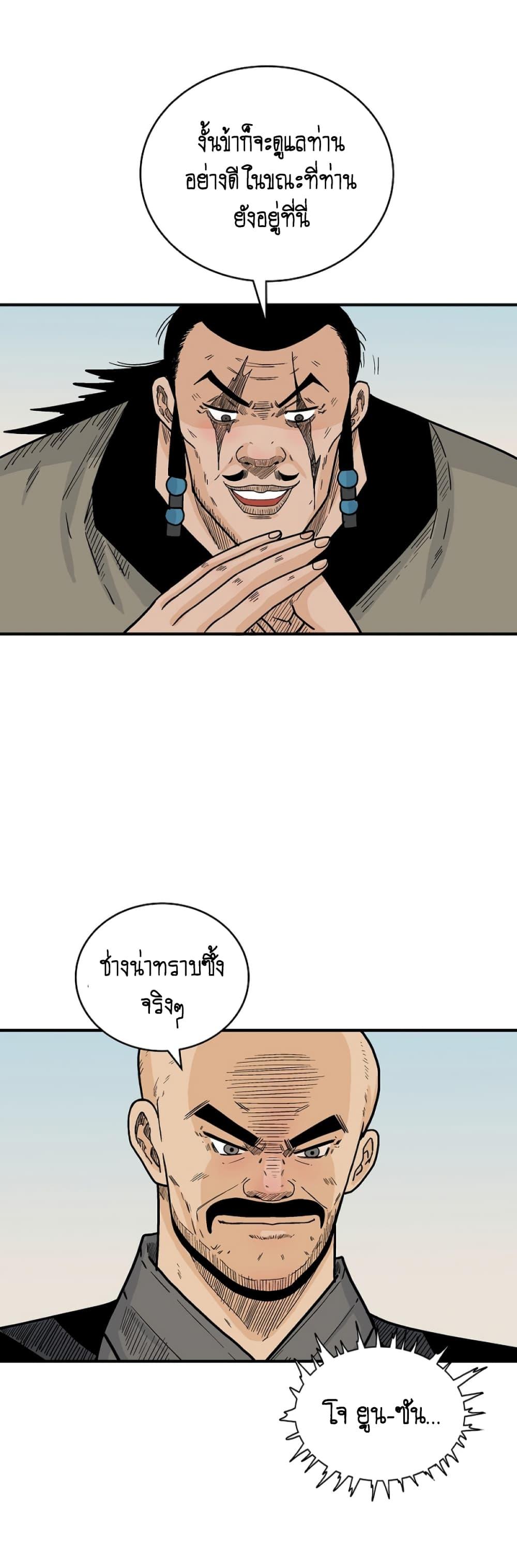 Manga-lc-com อ่านมังงะ อ่านการ์ตูน ออนไลน์ ฟรี Fist Demon Of Mount Hua ตอนที่ 1 2 3 4 5 6 7 8 9 10 11 12 13 14 ฟรี ไม่มีโฆษณา Manga-lc - อ่าน มังงะ อ่าน การ์ตูน ออนไลน์ อ่านมังงะ ฟรี