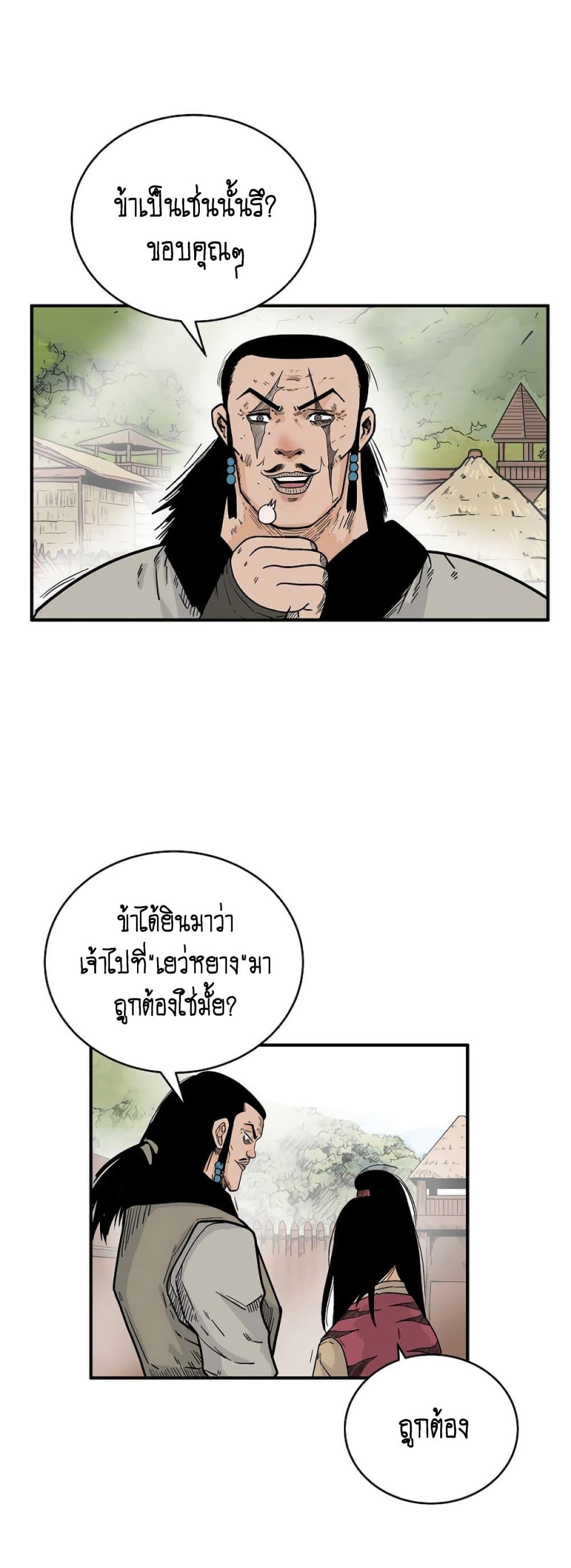 Manga-lc-com อ่านมังงะ อ่านการ์ตูน ออนไลน์ ฟรี Fist Demon Of Mount Hua ตอนที่ 1 2 3 4 5 6 7 8 9 10 11 12 13 14 ฟรี ไม่มีโฆษณา Manga-lc - อ่าน มังงะ อ่าน การ์ตูน ออนไลน์ อ่านมังงะ ฟรี