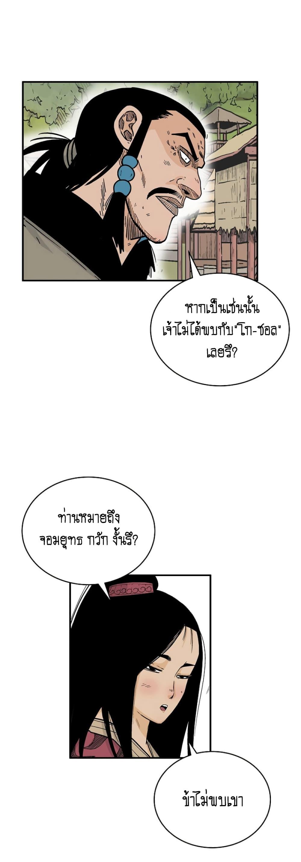 Manga-lc-com อ่านมังงะ อ่านการ์ตูน ออนไลน์ ฟรี Fist Demon Of Mount Hua ตอนที่ 1 2 3 4 5 6 7 8 9 10 11 12 13 14 ฟรี ไม่มีโฆษณา Manga-lc - อ่าน มังงะ อ่าน การ์ตูน ออนไลน์ อ่านมังงะ ฟรี