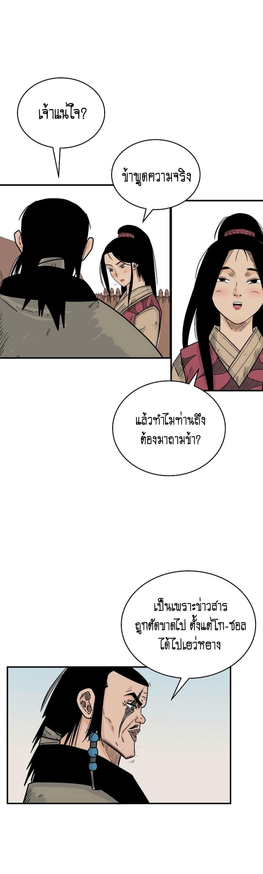 Manga-lc-com อ่านมังงะ อ่านการ์ตูน ออนไลน์ ฟรี Fist Demon Of Mount Hua ตอนที่ 1 2 3 4 5 6 7 8 9 10 11 12 13 14 ฟรี ไม่มีโฆษณา Manga-lc - อ่าน มังงะ อ่าน การ์ตูน ออนไลน์ อ่านมังงะ ฟรี