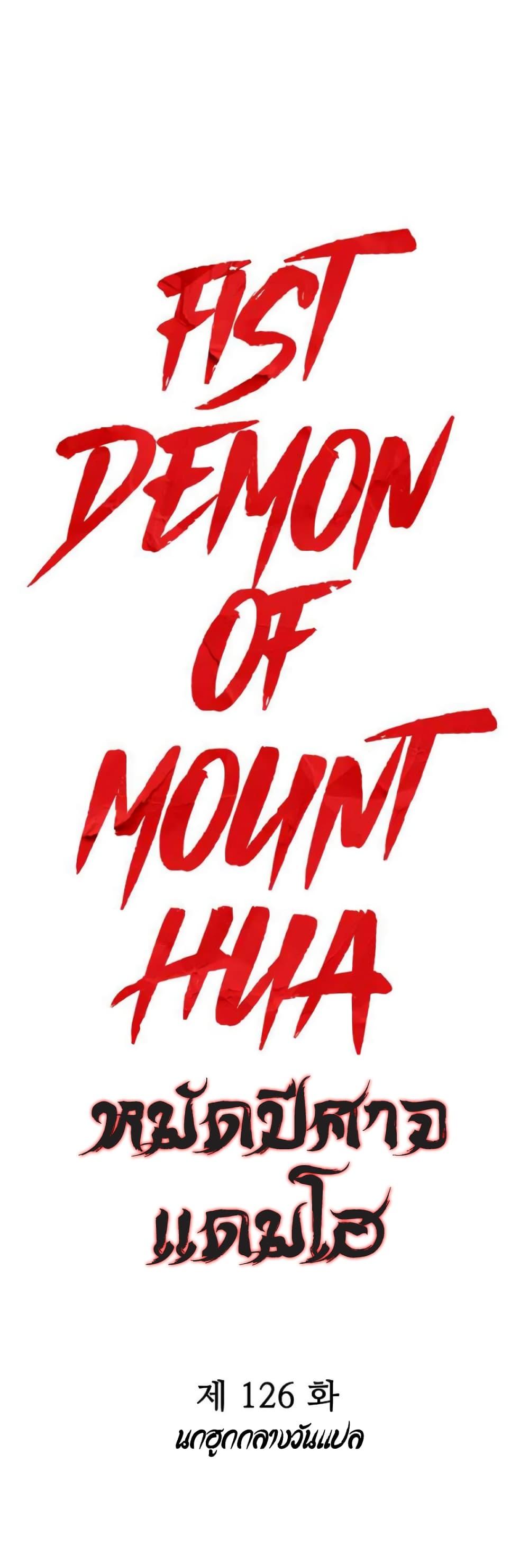 Manga-lc-com อ่านมังงะ อ่านการ์ตูน ออนไลน์ ฟรี Fist Demon Of Mount Hua ตอนที่ 1 2 3 4 5 6 7 8 9 10 11 12 13 14 ฟรี ไม่มีโฆษณา Manga-lc - อ่าน มังงะ อ่าน การ์ตูน ออนไลน์ อ่านมังงะ ฟรี