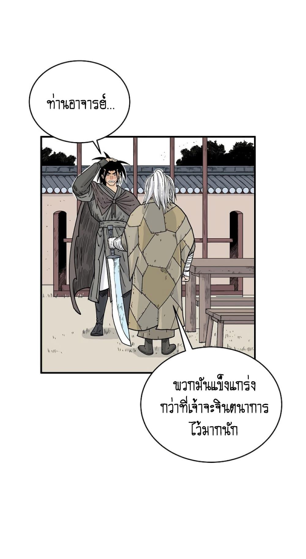 Manga-lc-com อ่านมังงะ อ่านการ์ตูน ออนไลน์ ฟรี Fist Demon Of Mount Hua ตอนที่ 1 2 3 4 5 6 7 8 9 10 11 12 13 14 ฟรี ไม่มีโฆษณา Manga-lc - อ่าน มังงะ อ่าน การ์ตูน ออนไลน์ อ่านมังงะ ฟรี