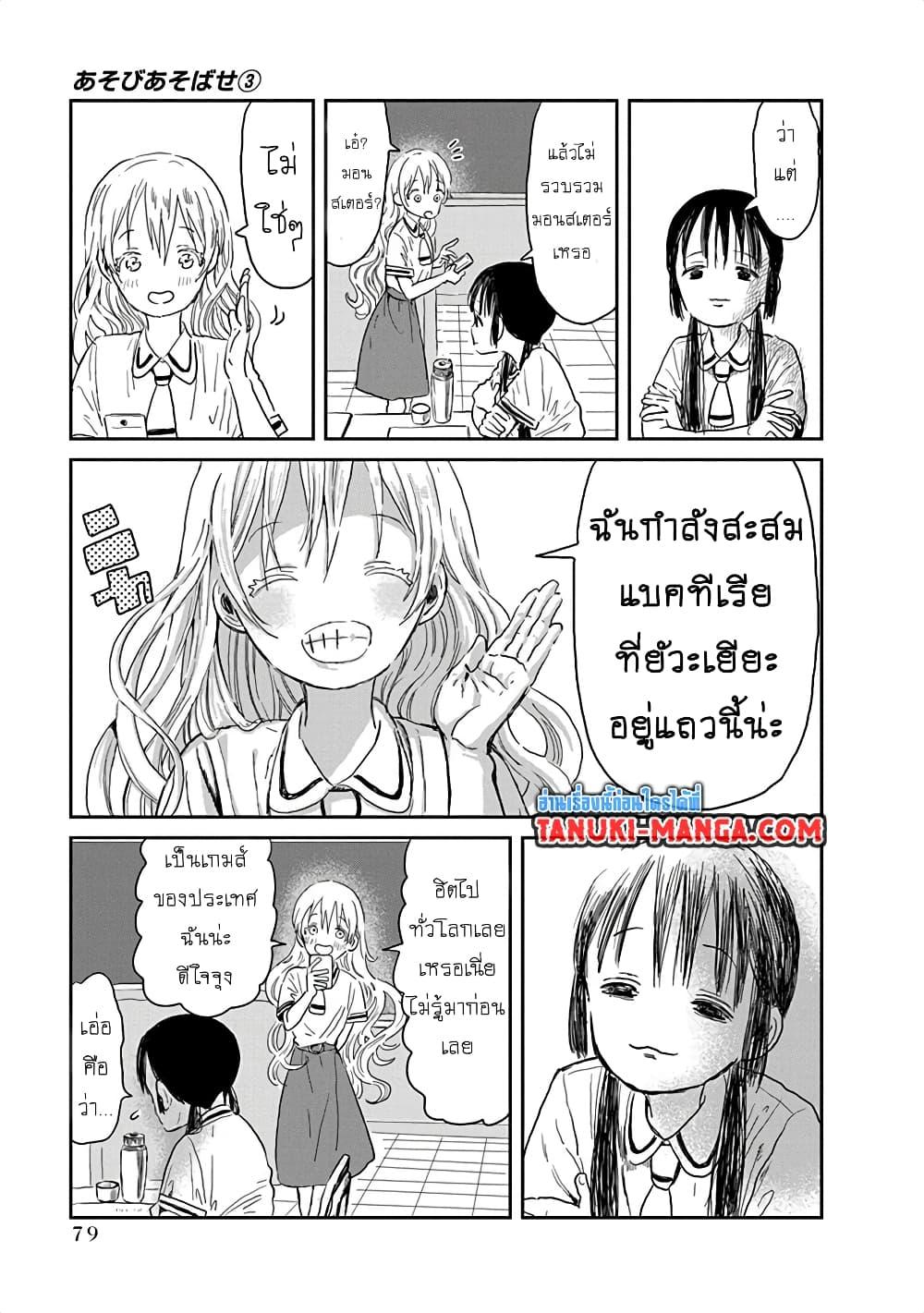 Manga-lc-com อ่านมังงะ อ่านการ์ตูน ออนไลน์ ฟรี Asobi Asobase ตอนที่ 1 2 3 4 5 6 7 8 9 10 11 12 13 14 ฟรี ไม่มีโฆษณา Manga-lc - อ่าน มังงะ อ่าน การ์ตูน ออนไลน์ อ่านมังงะ ฟรี