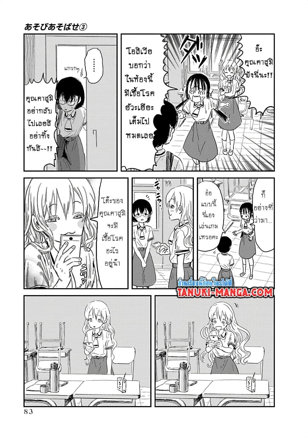 Manga-lc-com อ่านมังงะ อ่านการ์ตูน ออนไลน์ ฟรี Asobi Asobase ตอนที่ 1 2 3 4 5 6 7 8 9 10 11 12 13 14 ฟรี ไม่มีโฆษณา Manga-lc - อ่าน มังงะ อ่าน การ์ตูน ออนไลน์ อ่านมังงะ ฟรี