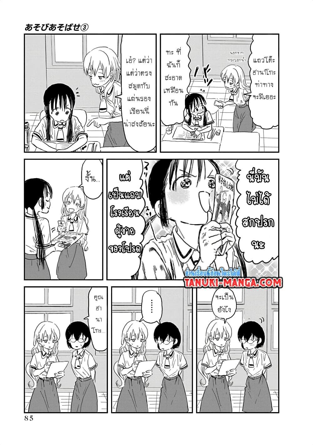 Manga-lc-com อ่านมังงะ อ่านการ์ตูน ออนไลน์ ฟรี Asobi Asobase ตอนที่ 1 2 3 4 5 6 7 8 9 10 11 12 13 14 ฟรี ไม่มีโฆษณา Manga-lc - อ่าน มังงะ อ่าน การ์ตูน ออนไลน์ อ่านมังงะ ฟรี