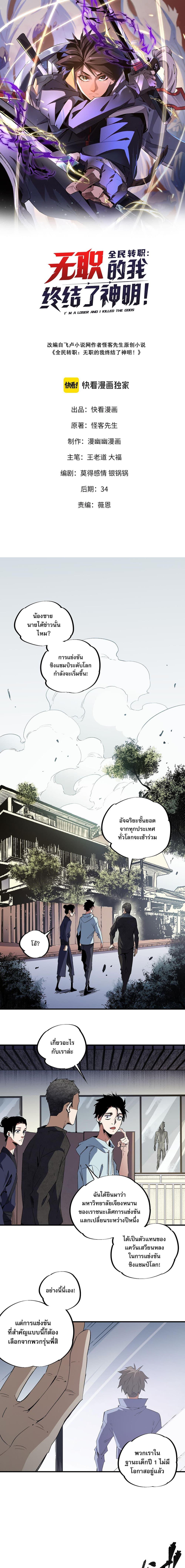 Manga-lc-com อ่านมังงะ อ่านการ์ตูน ออนไลน์ ฟรี Job Changing for the Entire Population The Jobless Me Will Terminate the Gods ตอนที่ 1 2 3 4 5 6 7 8 9 10 11 12 13 14 ฟรี ไม่มีโฆษณา Manga-lc - อ่าน มังงะ อ่าน การ์ตูน ออนไลน์ อ่านมังงะ ฟรี