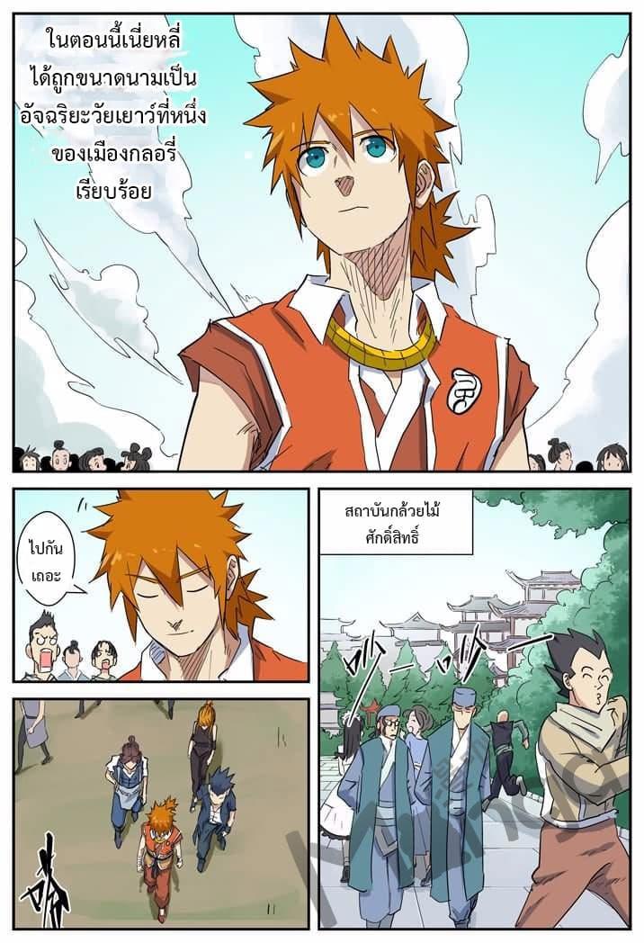 Manga-lc-com อ่านมังงะ อ่านการ์ตูน ออนไลน์ ฟรี Tales of Demons and Gods ตอนที่ 1 2 3 4 5 6 7 8 9 10 11 12 13 14 ฟรี ไม่มีโฆษณา Manga-lc - อ่าน มังงะ อ่าน การ์ตูน ออนไลน์ อ่านมังงะ ฟรี
