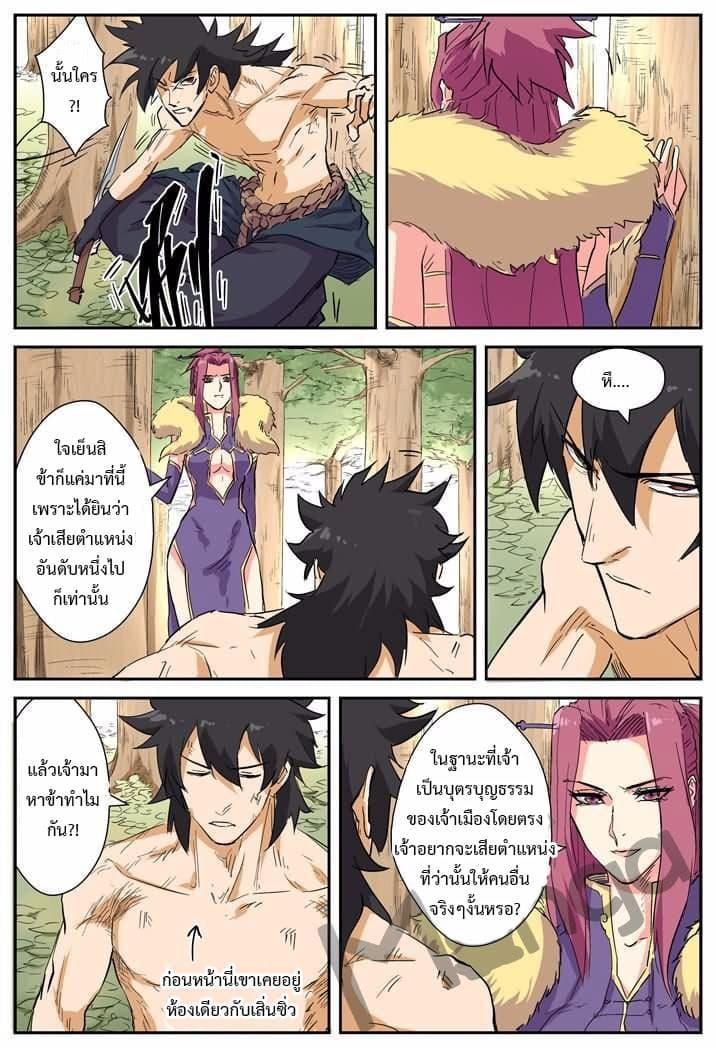 Manga-lc-com อ่านมังงะ อ่านการ์ตูน ออนไลน์ ฟรี Tales of Demons and Gods ตอนที่ 1 2 3 4 5 6 7 8 9 10 11 12 13 14 ฟรี ไม่มีโฆษณา Manga-lc - อ่าน มังงะ อ่าน การ์ตูน ออนไลน์ อ่านมังงะ ฟรี