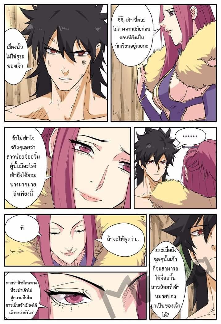 Manga-lc-com อ่านมังงะ อ่านการ์ตูน ออนไลน์ ฟรี Tales of Demons and Gods ตอนที่ 1 2 3 4 5 6 7 8 9 10 11 12 13 14 ฟรี ไม่มีโฆษณา Manga-lc - อ่าน มังงะ อ่าน การ์ตูน ออนไลน์ อ่านมังงะ ฟรี