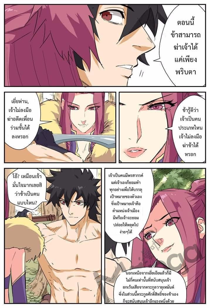 Manga-lc-com อ่านมังงะ อ่านการ์ตูน ออนไลน์ ฟรี Tales of Demons and Gods ตอนที่ 1 2 3 4 5 6 7 8 9 10 11 12 13 14 ฟรี ไม่มีโฆษณา Manga-lc - อ่าน มังงะ อ่าน การ์ตูน ออนไลน์ อ่านมังงะ ฟรี