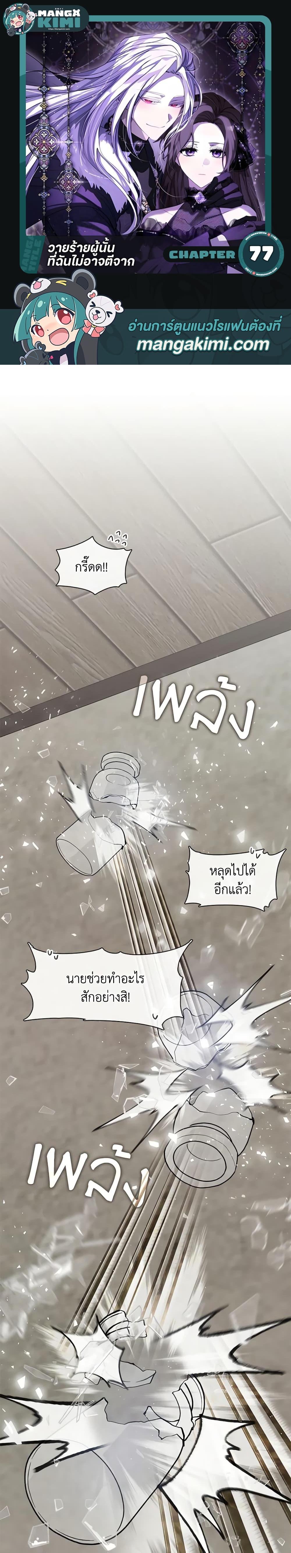Manga-lc-com อ่านมังงะ อ่านการ์ตูน ออนไลน์ ฟรี I Failed To Throw The Villain Away ตอนที่ 1 2 3 4 5 6 7 8 9 10 11 12 13 14 ฟรี ไม่มีโฆษณา Manga-lc - อ่าน มังงะ อ่าน การ์ตูน ออนไลน์ อ่านมังงะ ฟรี