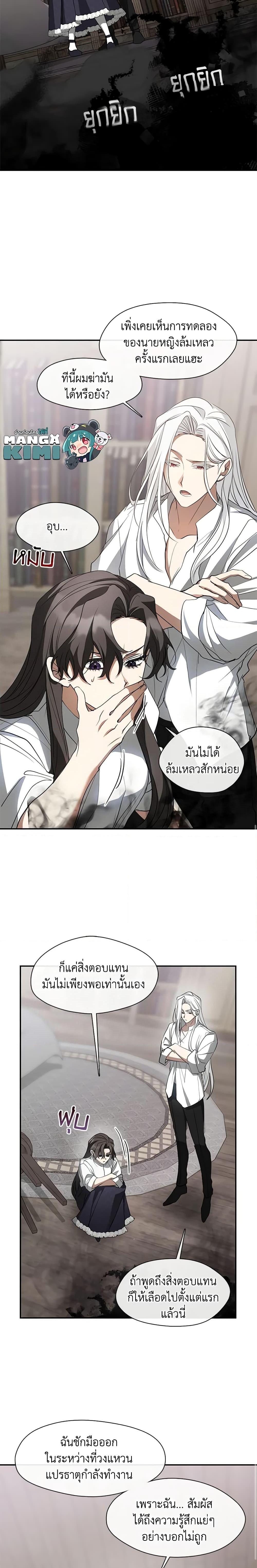 Manga-lc-com อ่านมังงะ อ่านการ์ตูน ออนไลน์ ฟรี I Failed To Throw The Villain Away ตอนที่ 1 2 3 4 5 6 7 8 9 10 11 12 13 14 ฟรี ไม่มีโฆษณา Manga-lc - อ่าน มังงะ อ่าน การ์ตูน ออนไลน์ อ่านมังงะ ฟรี