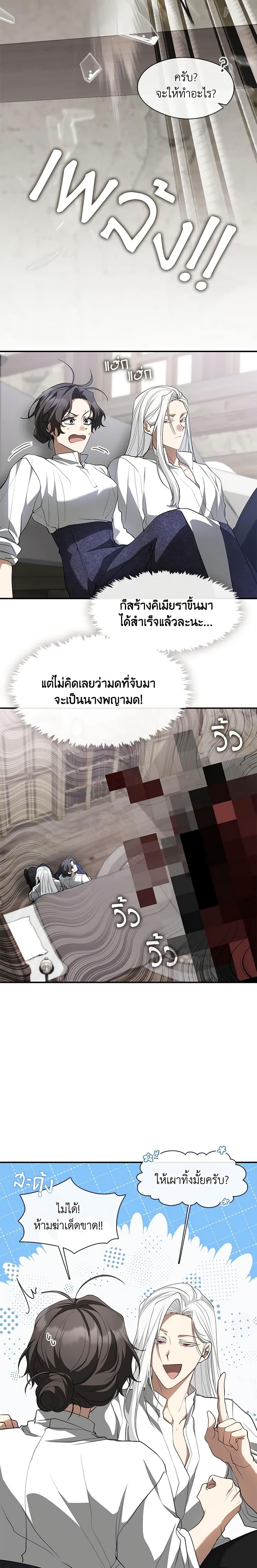 Manga-lc-com อ่านมังงะ อ่านการ์ตูน ออนไลน์ ฟรี I Failed To Throw The Villain Away ตอนที่ 1 2 3 4 5 6 7 8 9 10 11 12 13 14 ฟรี ไม่มีโฆษณา Manga-lc - อ่าน มังงะ อ่าน การ์ตูน ออนไลน์ อ่านมังงะ ฟรี