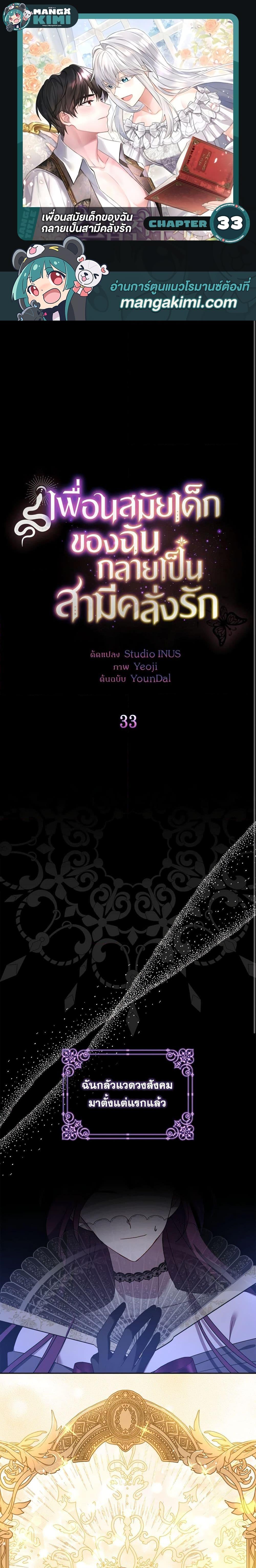 Manga-lc-com อ่านมังงะ อ่านการ์ตูน ออนไลน์ ฟรี My Childhood Friend Became an Obsessive Husband ตอนที่ 1 2 3 4 5 6 7 8 9 10 11 12 13 14 ฟรี ไม่มีโฆษณา Manga-lc - อ่าน มังงะ อ่าน การ์ตูน ออนไลน์ อ่านมังงะ ฟรี