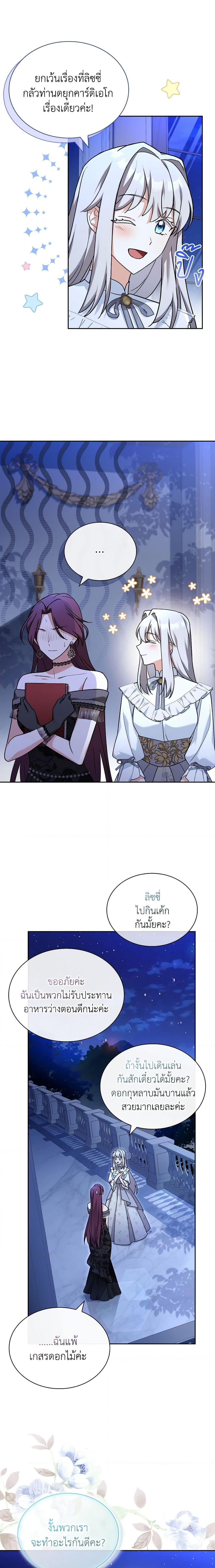 Manga-lc-com อ่านมังงะ อ่านการ์ตูน ออนไลน์ ฟรี My Childhood Friend Became an Obsessive Husband ตอนที่ 1 2 3 4 5 6 7 8 9 10 11 12 13 14 ฟรี ไม่มีโฆษณา Manga-lc - อ่าน มังงะ อ่าน การ์ตูน ออนไลน์ อ่านมังงะ ฟรี