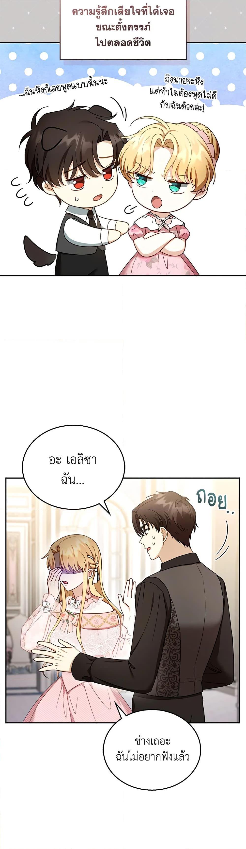 Manga-lc-com อ่านมังงะ อ่านการ์ตูน ออนไลน์ ฟรี I Am Trying To Divorce My Villain Husband, But We Have A Child Series ตอนที่ 1 2 3 4 5 6 7 8 9 10 11 12 13 14 ฟรี ไม่มีโฆษณา Manga-lc - อ่าน มังงะ อ่าน การ์ตูน ออนไลน์ อ่านมังงะ ฟรี