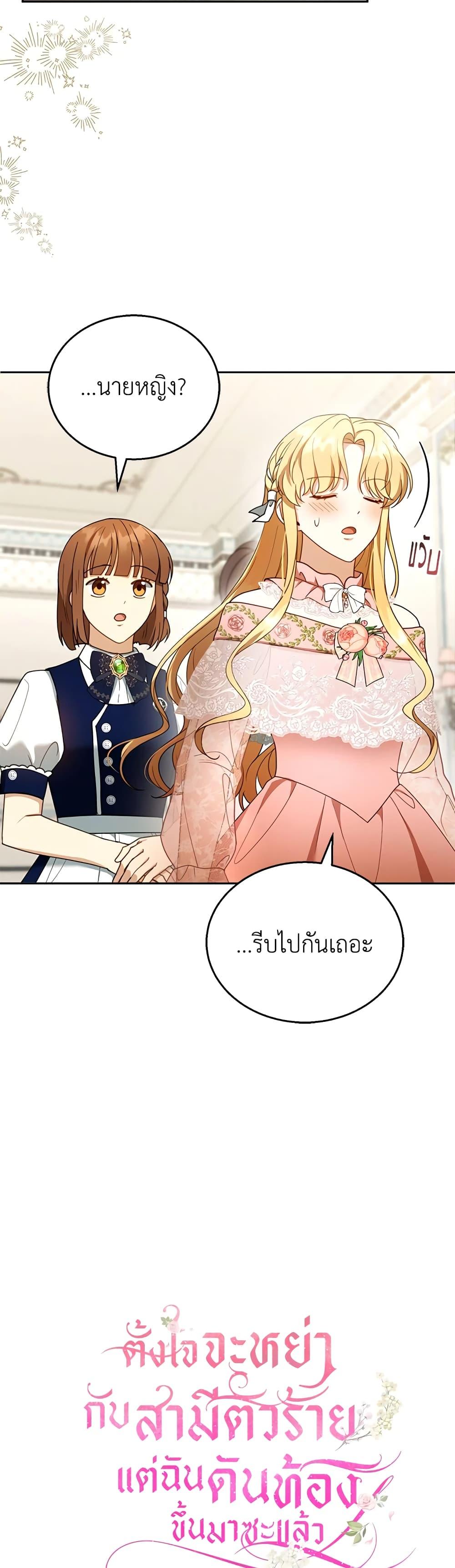 Manga-lc-com อ่านมังงะ อ่านการ์ตูน ออนไลน์ ฟรี I Am Trying To Divorce My Villain Husband, But We Have A Child Series ตอนที่ 1 2 3 4 5 6 7 8 9 10 11 12 13 14 ฟรี ไม่มีโฆษณา Manga-lc - อ่าน มังงะ อ่าน การ์ตูน ออนไลน์ อ่านมังงะ ฟรี
