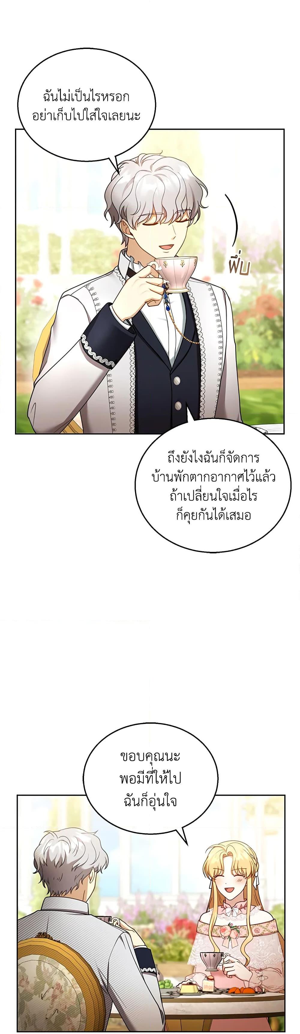 Manga-lc-com อ่านมังงะ อ่านการ์ตูน ออนไลน์ ฟรี I Am Trying To Divorce My Villain Husband, But We Have A Child Series ตอนที่ 1 2 3 4 5 6 7 8 9 10 11 12 13 14 ฟรี ไม่มีโฆษณา Manga-lc - อ่าน มังงะ อ่าน การ์ตูน ออนไลน์ อ่านมังงะ ฟรี